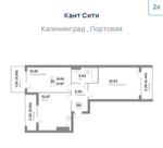 Жилой Комплекс "Кант Сити" Бизнес-класс г. Калининград, ул. Портовая