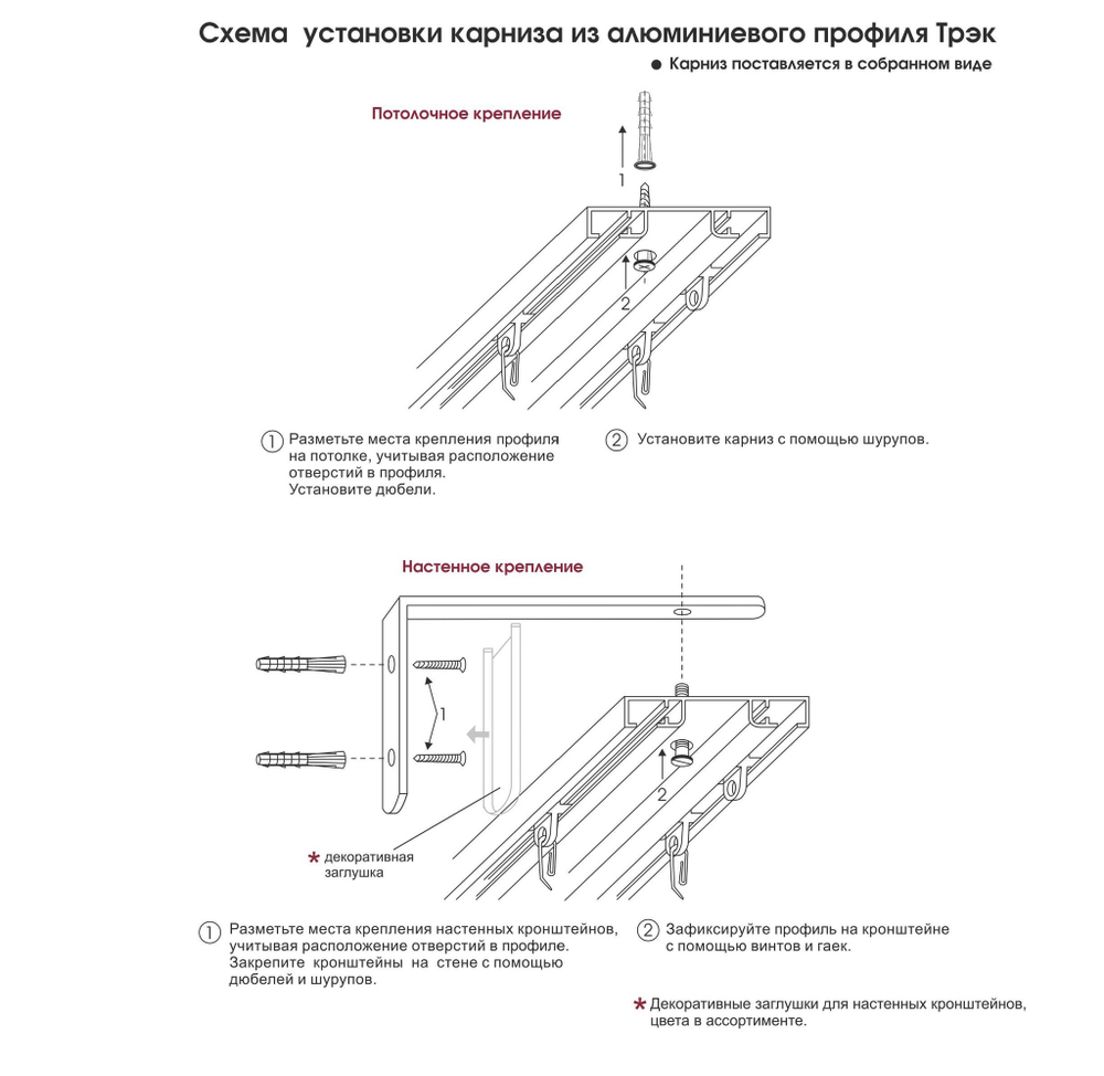 Профильный двухрядный карниз ТРЕК