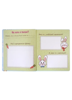 ФОТОАЛЬБОМ 250х290. НАШ СЫНОЧЕК