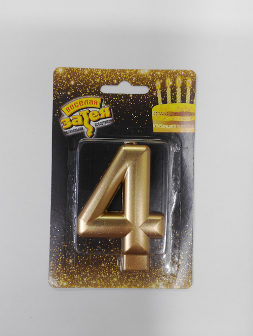 Свеча-цифра 4
