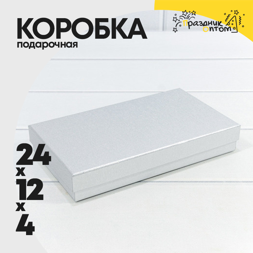 Коробка Ювелирная 24х14х4 см (Серебряный)