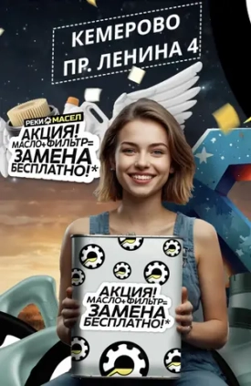 Реки Масел переехал на Ленина 4! Приезжайте за покупками!