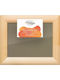 Деревянная рама 15x25 для постера и фотографий сеч. 40x18