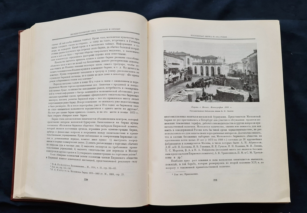 "История Москвы в шести томах. В семи книгах с приложением". . 1959г. - антикварное издание