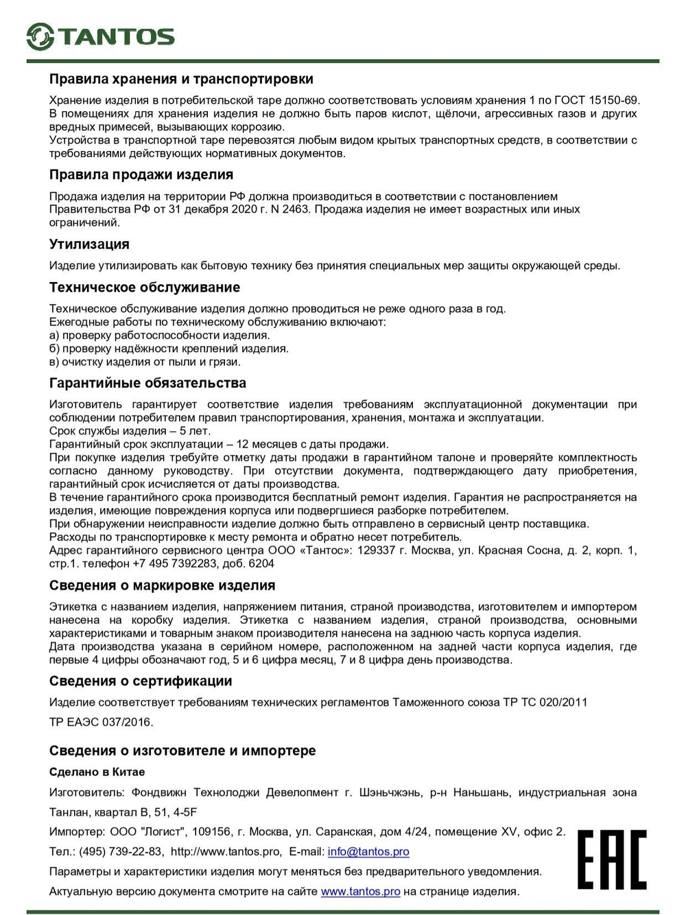 Считыватель TS-RDR-QR2-EM