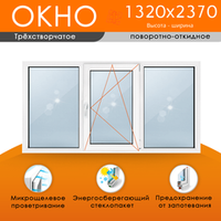 Пластиковое окно 1320 х 2370  ТермА Эко