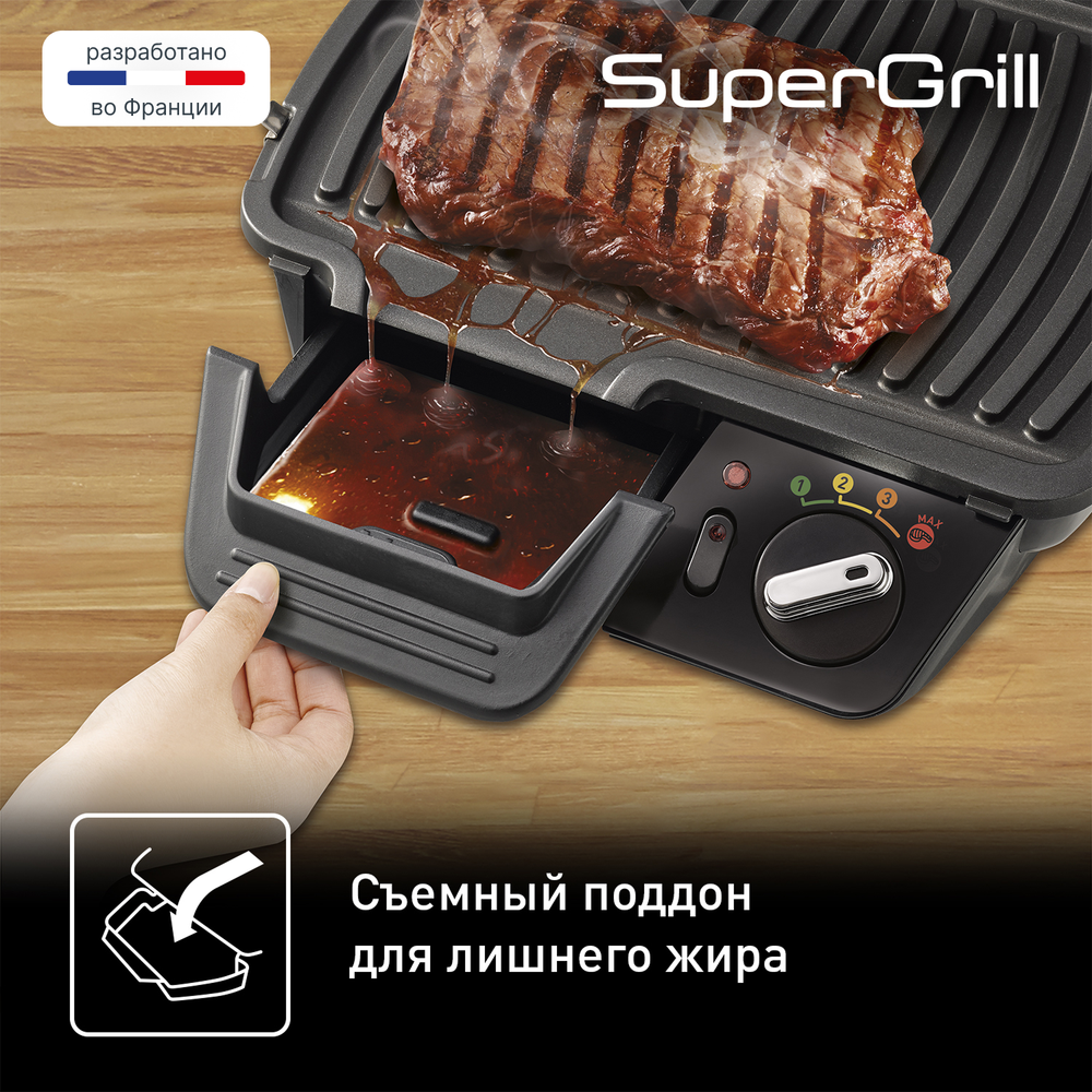 Электрогриль Tefal Supergrill GC450B32