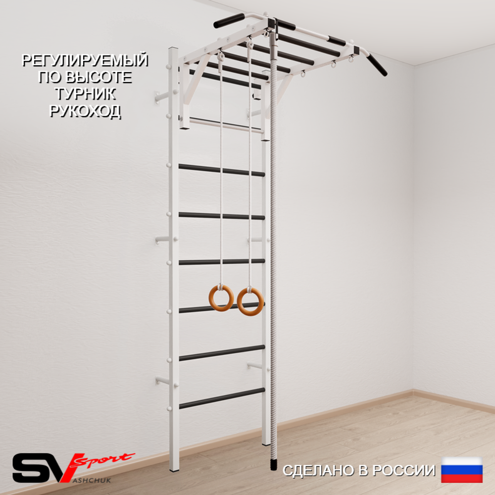 Шведская стенка Sv Sport 533 (Турник рукоход/Канат/Кольца)