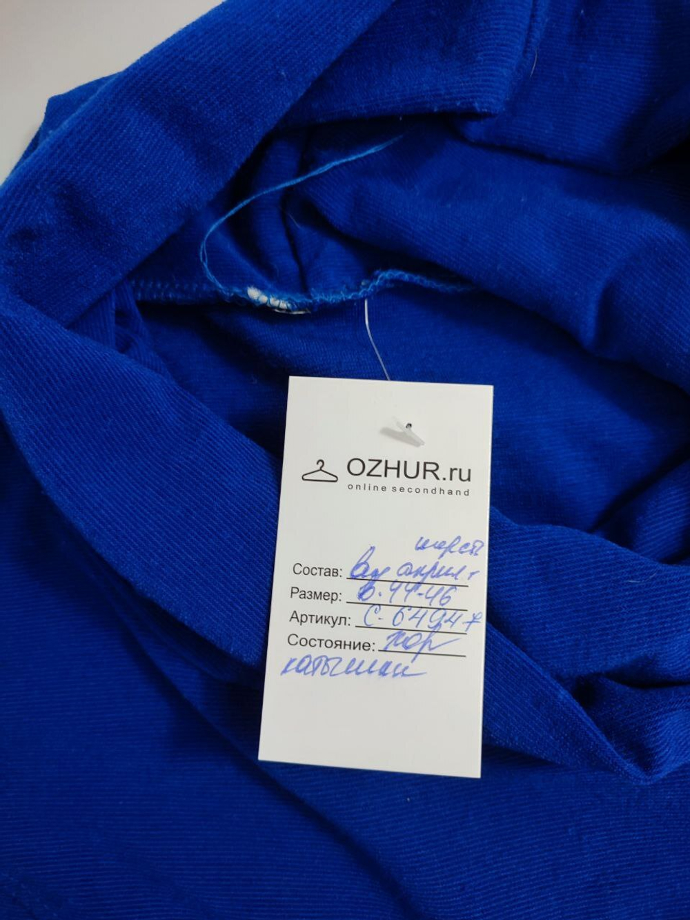 Платье синее 44-46 размер