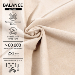 Велюр Balance (Баланс) 130