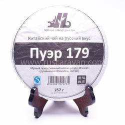 0449/2020 Чай прессованный черный Пуэр Шу "Цзинлун, 179", ци цзы бин 357гр