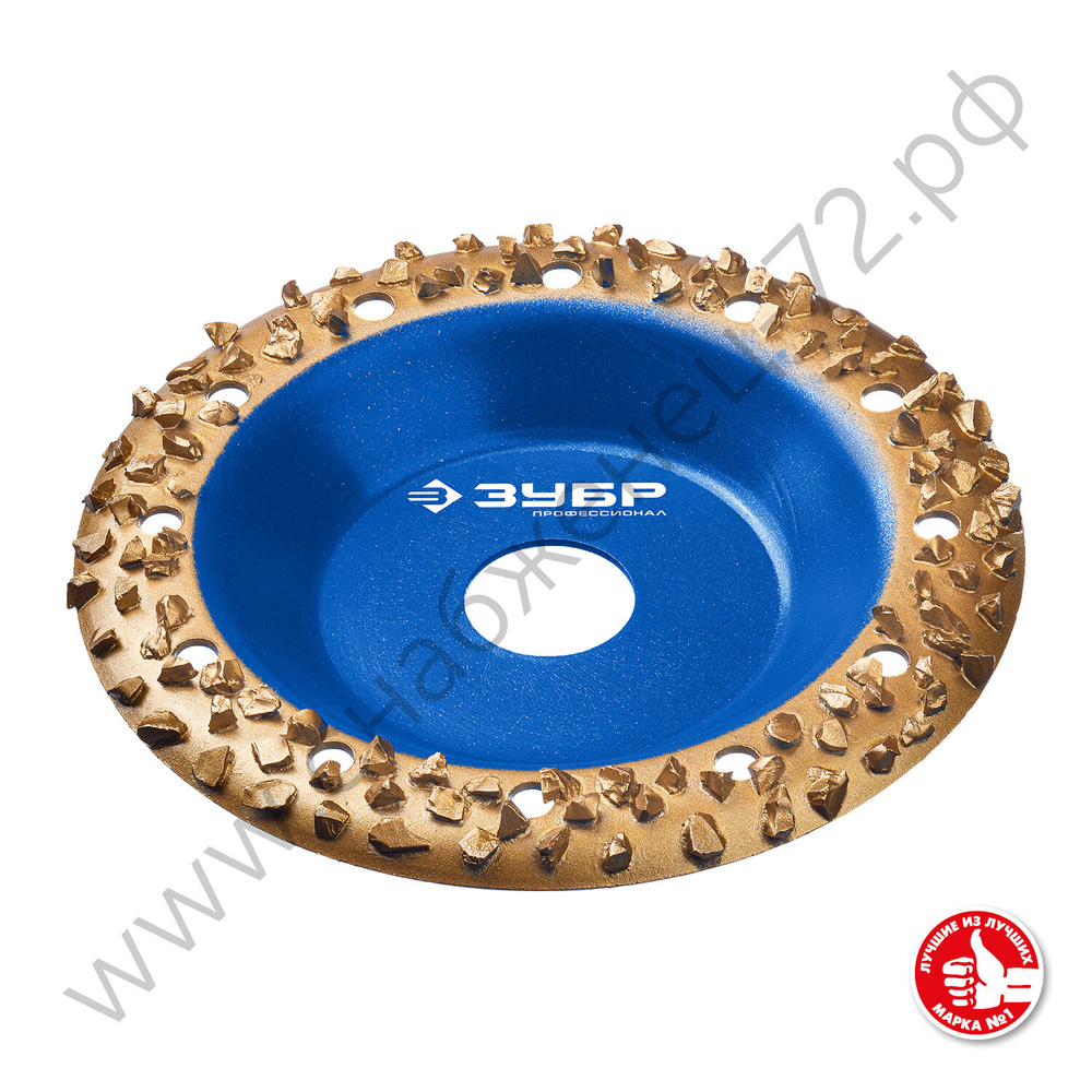 ЗУБР №3 крупное зерно, 125 мм, ВК8, Наклонная обдирочно-шлифовальная чашка, Профессионал (33435-3)