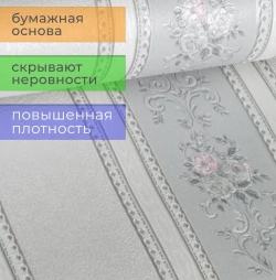 Обои бумажные Д877-06 Ситчик, полоска, флористика 0,53х10,05 м