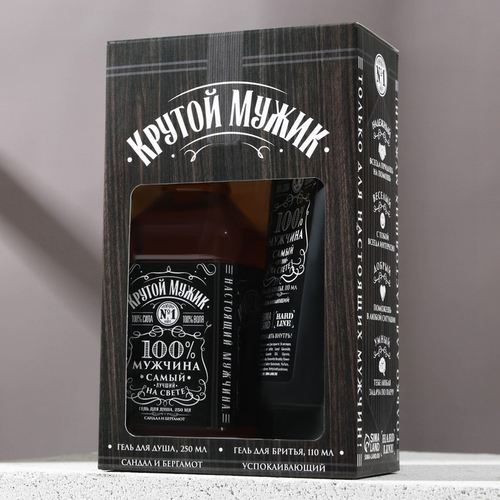 Подарочный набор «Крутой мужик»: гель для душа виски 250 мл и гель для бритья 110 мл, Чистое счастье