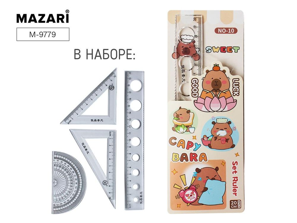 Набор чертежный "Капибара" пласт, 4предм.: линейка 20см, угольник 10см. 2 шт, транспортир, ассорти 3 Набор чертежный "Капибара" пласт, 4предм.: линейка 20см, угольник 10см. 2 шт, транспортир, ассорти 3