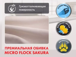 Кресло-реклайнер электрический с подъемом FUJIMO LIFT Compact F3005 FLWK Ваниль (Sakura 4)