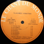 Vladimir Vissotski / Vladimir Vissotski (LP)