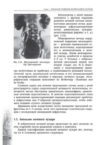 Урология детского возраста