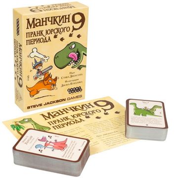 Настольная игра Манчкин 9: Пранк юрского периода