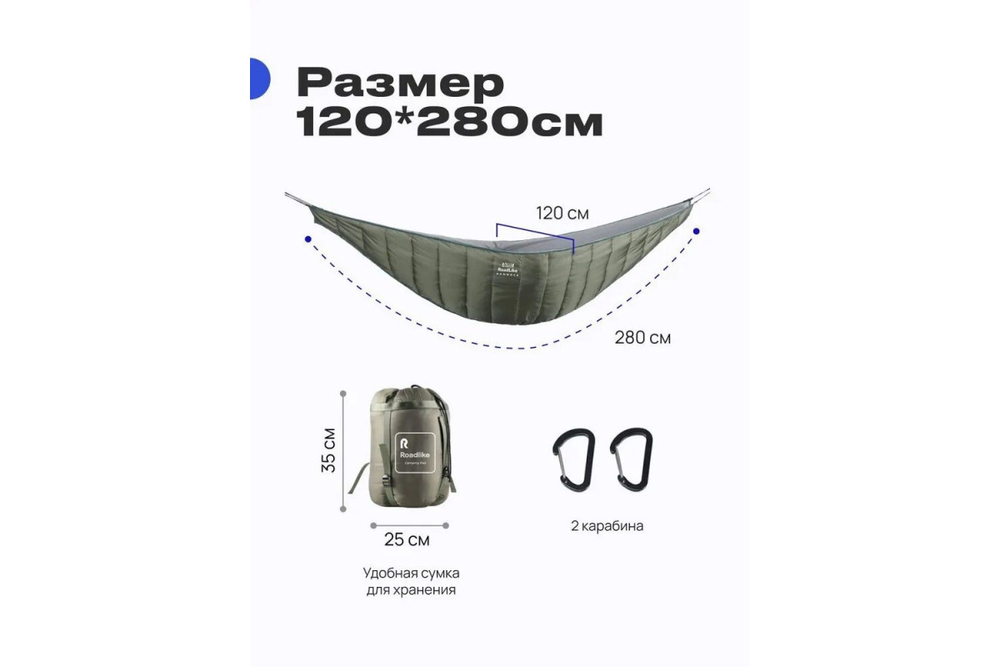 Гамак-чехол RoadLike Warm Зеленый