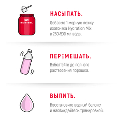 Изотоник Biosteel Hydration Mix Ягодное Ассорти, 140 г, 20 порций