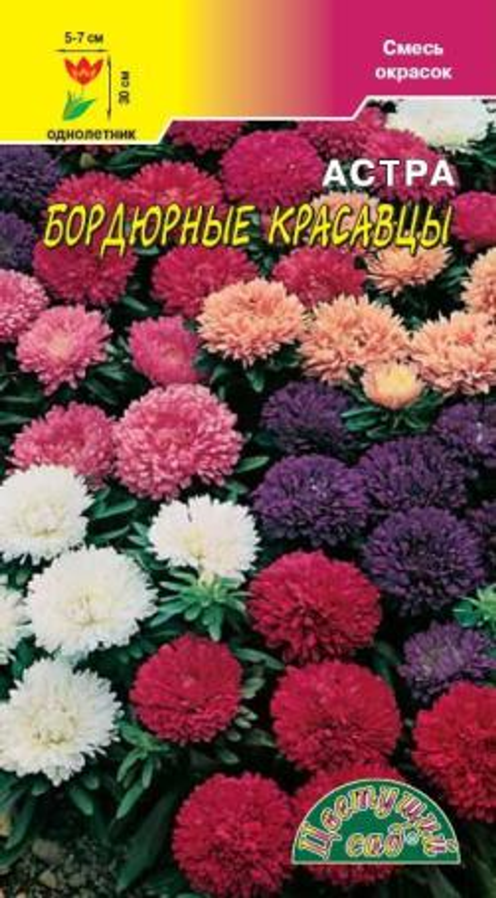 Астра Бордюрные красавцы смесь 0,3г Ц ЦС