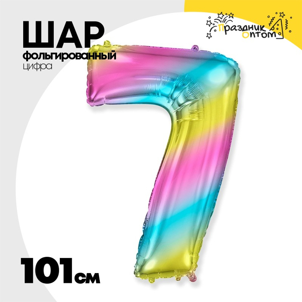 Шар фольгированный Цифра 7 101 см (Ассорти)