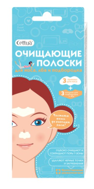 CETTUA Полоски для носа, лба и подбородка очищающие 6 полосок