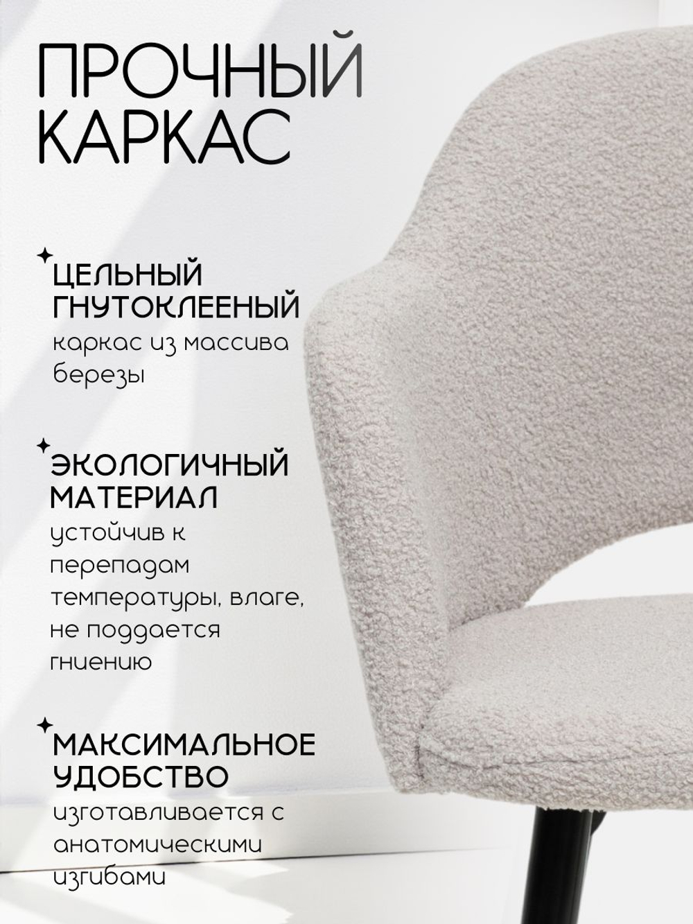 Комплект стульев со спинкой Massagecomplekt, для туалетного столика, букле и велюр
