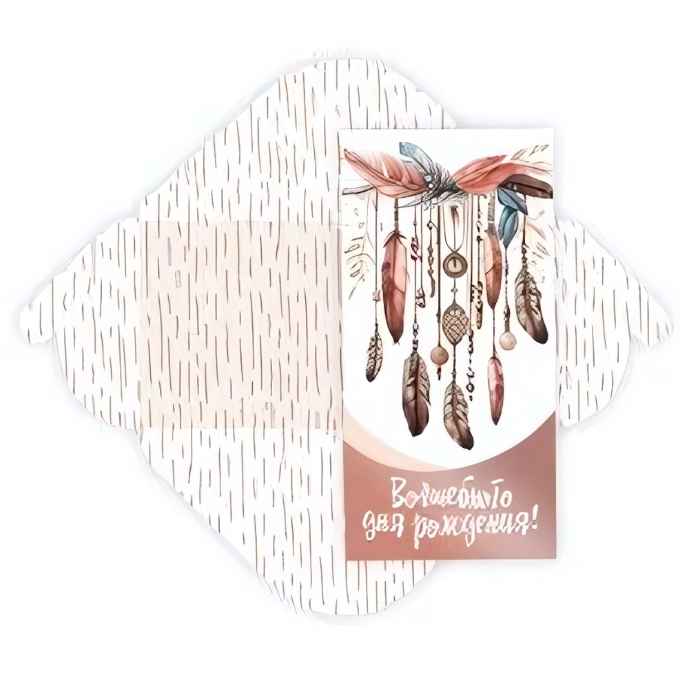 Конверт для денег стандарт волшебного дня рождения «Ловец снов»