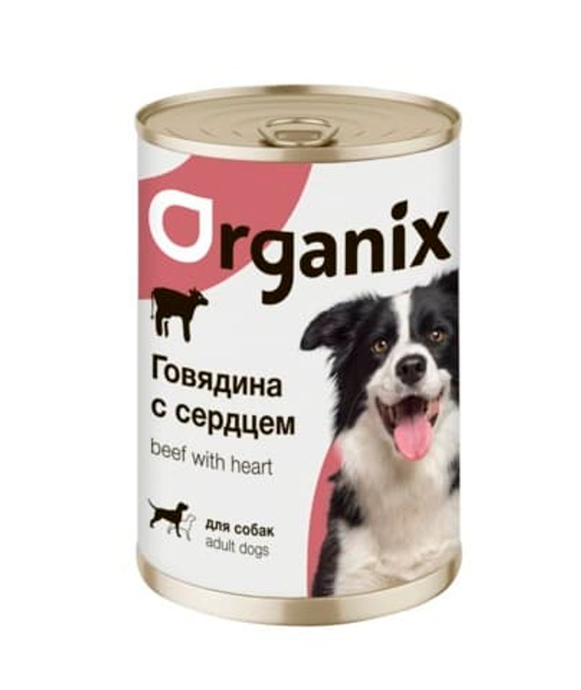 *Organix 850г Консервы для собак с Говядиной и Сердцем (УЦЕНКА)