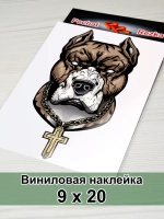 Наклейка - Пёс с крестом