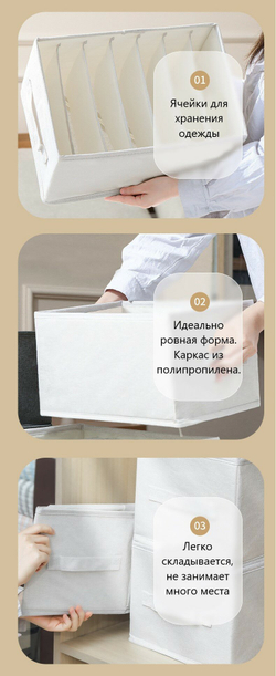 Органайзер для хранения вещей одежды, коробка для полотенец белья 9 отсеков, ящик для хранения 47х25х20см, бежевый