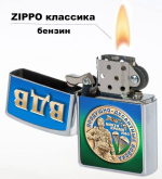 Зажигалка Бензиновая в Ассортименте