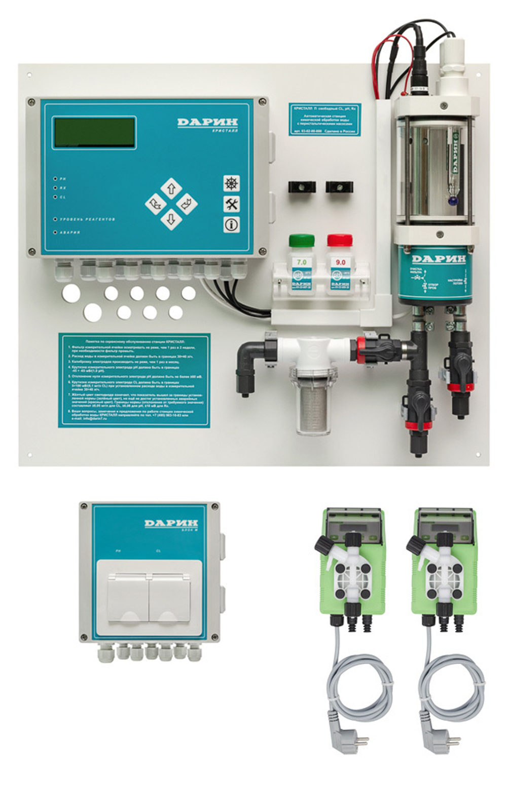 ДАРИН Автоматическая система Кристалл М, свободный CL, рН с мембранными насосами "Emec", 4,2 л/ч при 1,5 бар