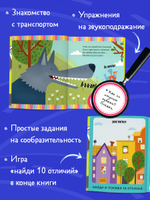 Большая сказочная серия. Большая книга стихов про машинки