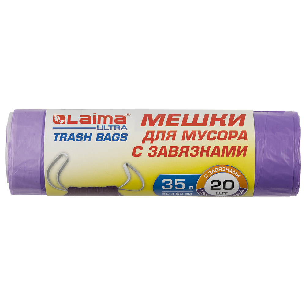 Мешки для мусора с завязками LAIMA "ULTRA" 35 л фиолетовые в рулоне 20 шт. прочные ПНД 13 мкм 50х60 см (10 штук в упаковке)