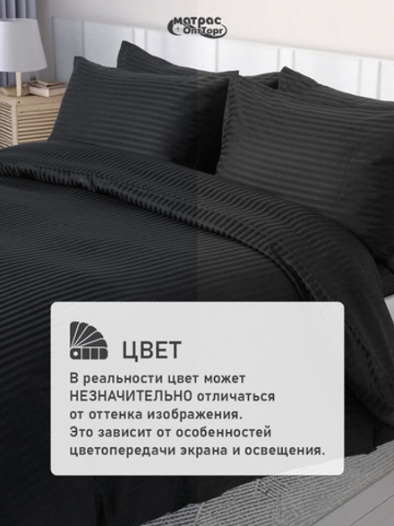 Комплект постельного белья Сатин страйп (Черный, 100% хлопок, 135 гр/м2)