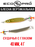 Блесна для рыбалки ECOPRO Судачья с глазом