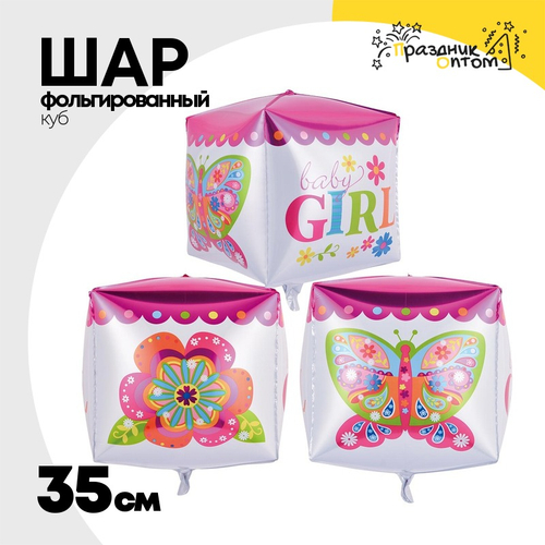 Шар Фольгированный Набор 3 шт Малыш девочка 3D (Розовый)