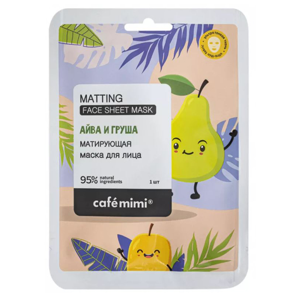 Cafe mimi Маска для лица Матирующая, тканевая, 21 гр