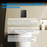 Кнопка смыва ABBER AC0124MB пневматическая, черная матовая