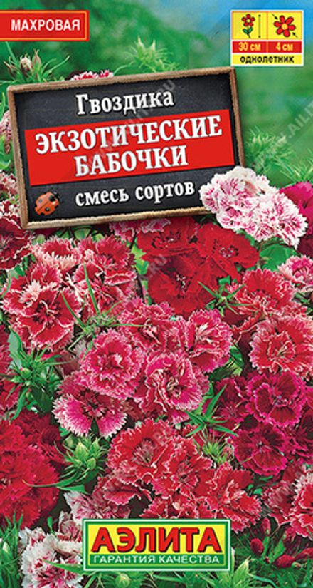 Гвоздика Экзотические бабочки махровая, смесь сортов китайская 0,1гр Аэлита