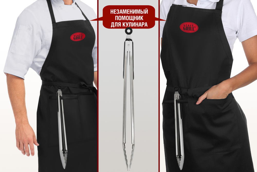 Щипцы для гриля