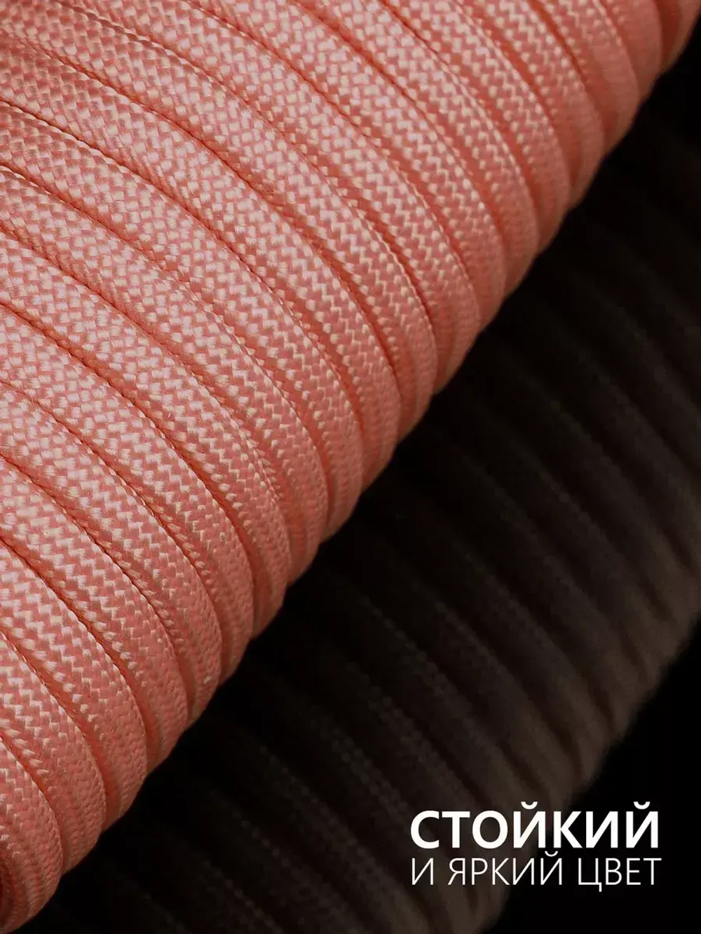 Паракорд 4 мм 7 жил ОДНОТОННЫЙ