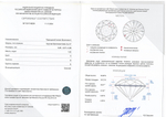Бриллиант 1041146004 Кр-57-1,02-6/8 Б