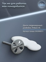 Спонж для педикюрного диска Pododisc Staleks Pro (S)