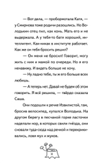 Веснушка, колдунья и волшебный амулет