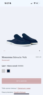 Мюли Loro Piana