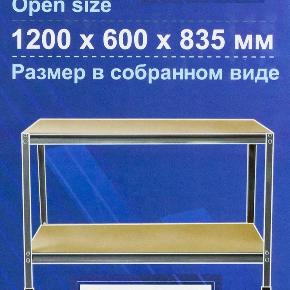 Верстак слесарный металлический 1200х600х835мм Forsage F-01Y0322
